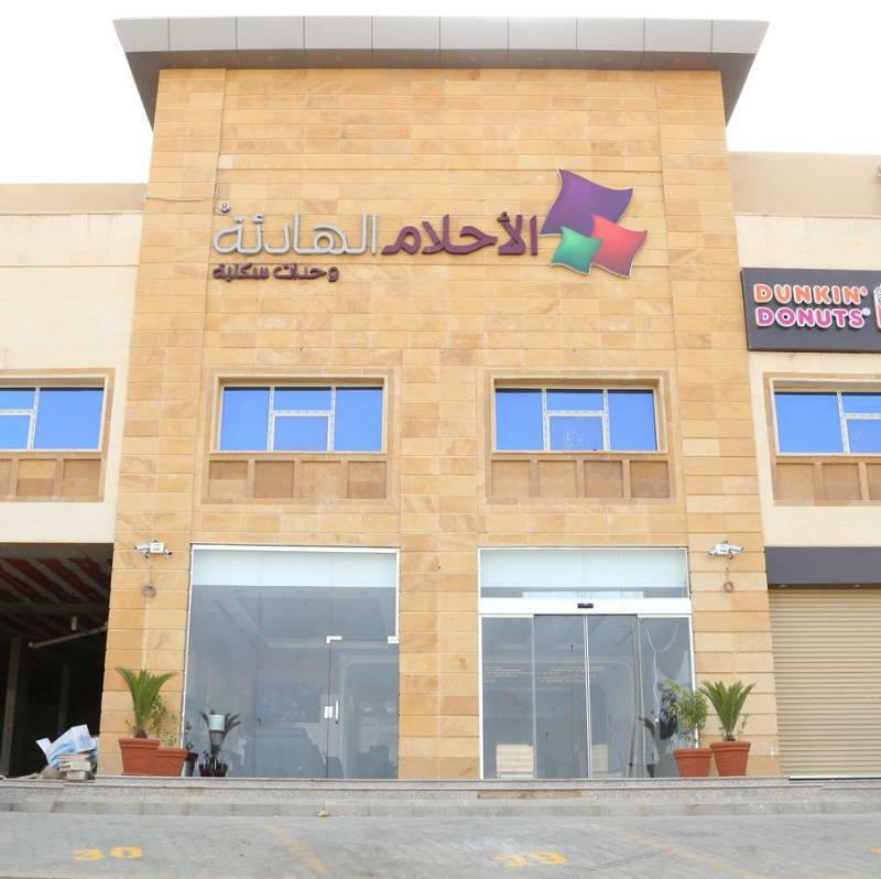 Quiet Dreams - Serviced Apartments Al-Nour Branch Джеда Екстериор снимка